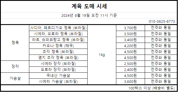 240819.png