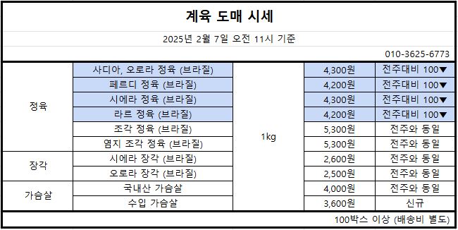 250207.jpg