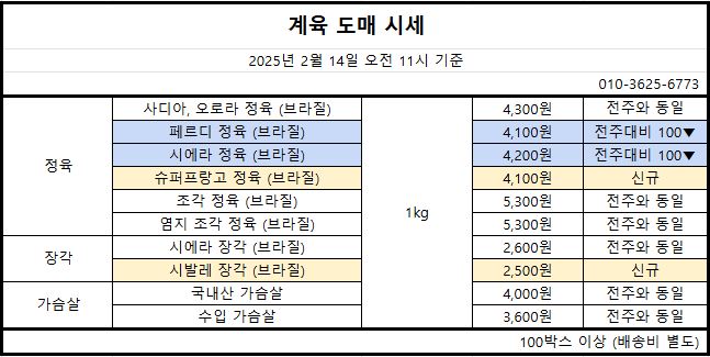 250214.jpg